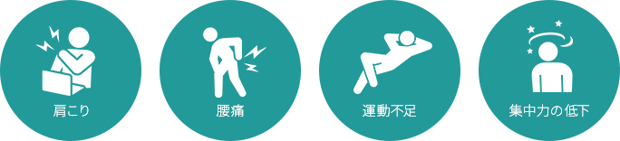 お悩み
