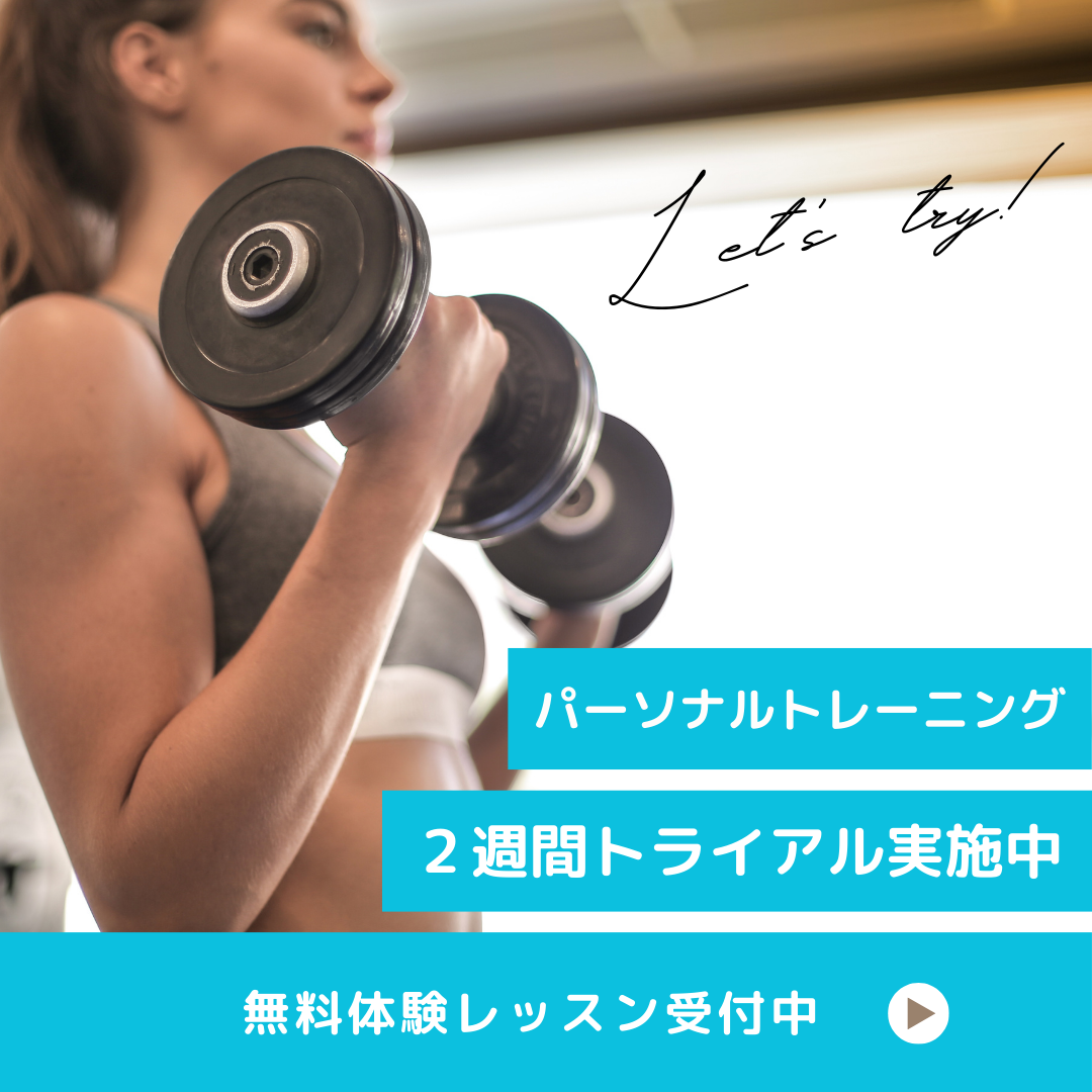 いきなり長期じゃなくていい!! 2週間トライアルコースのご案内