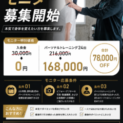 いきなり長期じゃなくていい!! 2週間トライアルコースのご案内