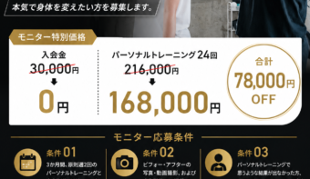 モニター会員様大募集!!!